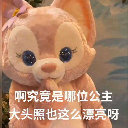  玲娜贝儿表情包你的小可爱来了