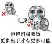  我要饭回来了表情包我要饭回来了表情包下载