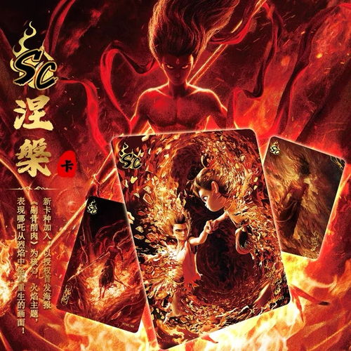  处于上市关键期的卡游押中爆款ip哪吒