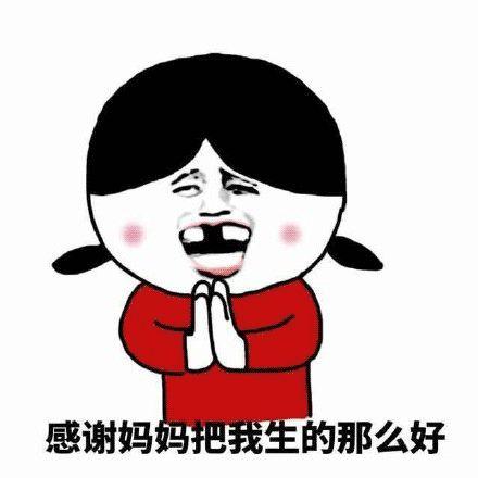  母亲节快乐表情包大全