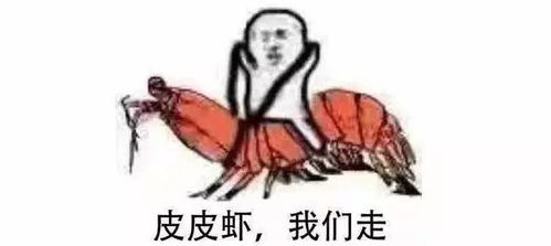 抖腿的表情包蚁走感