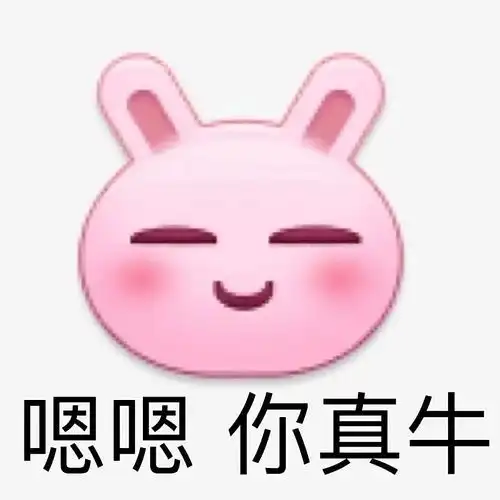 那是表情包阴阳怪气