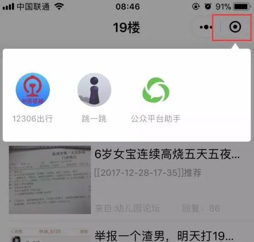  整个长泾人的朋友圈都在跳一跳微信小游戏来了网友哭停不下来
