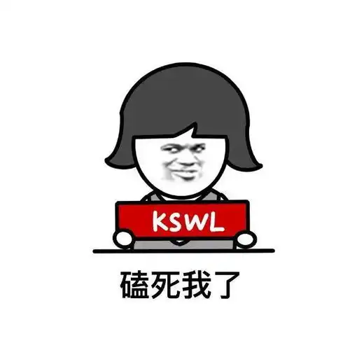  磕cp表情包