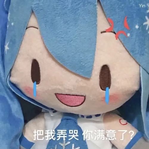  有没有这种初音未来表情包