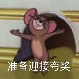  嘴角上扬的表情包我最期待的画面出现了