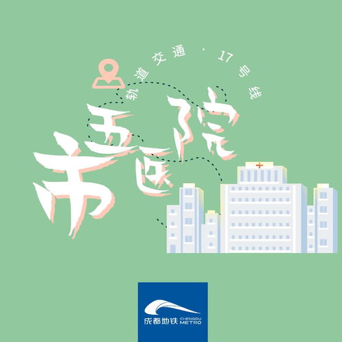  成都地铁开通倒计时179号线竟成最火组合,网友请组团出道