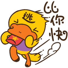  鸭嘴兽男孩新年红包表情上线啦