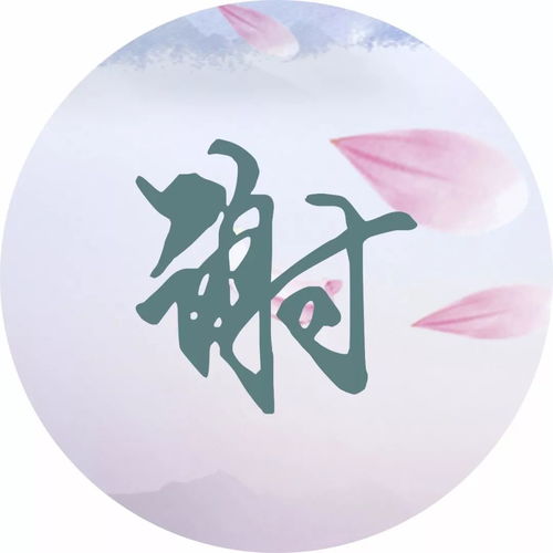  每个姓氏都是一首词