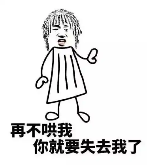 老公赚钱表情包笑话