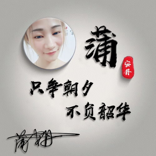 吴姓做的微信头像图片在