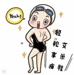  艾米粒健康减肥我很满意