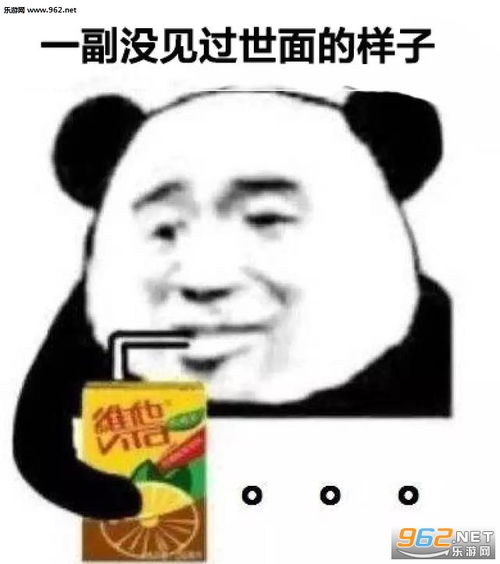  我二十几岁我好累表情包一副没见过世面的样子表情包图片下载乐游网游戏下载