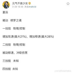  新英雄西施夏辰遭曝光,技能消耗能量,四大美女系列皮肤已定