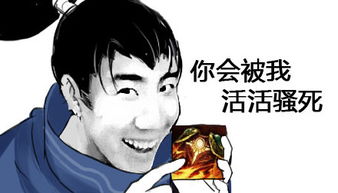  骚男表情包咸鱼突刺