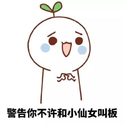  你好大的官威啊熊猫头表情包熊猫官威表情