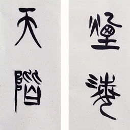  每周书画撷英