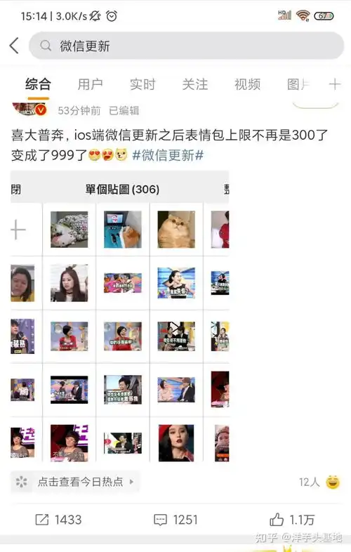  有没有小姐妹加入表情包微信群的呀