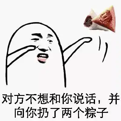 绝不认输表情包 斗图棒