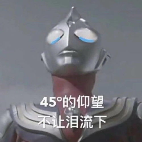  爸爸能有多气人果然父爱如山体滑坡哈哈哈哈哈
