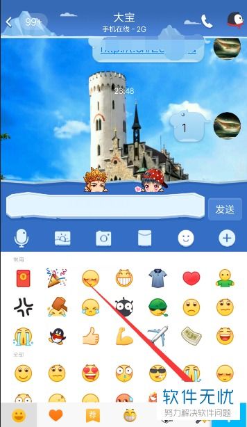 表示期待的表情包手机qq