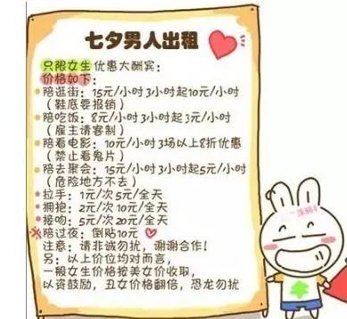 朋友圈七夕最流行的说说,挑一句发发朋友圈吧