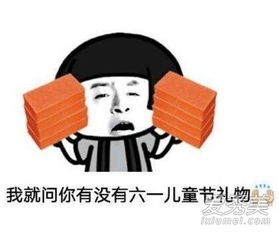  抖音为什么阿姨能过儿童节表情包高清无水印
