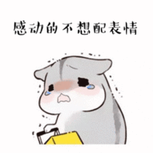 明天休息了表情包吃吃吃