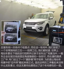  3分钟带你游览奇瑞捷豹路虎工厂