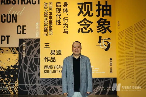  探展s艺术季新展开幕,如何看懂王易罡的观念性抽象