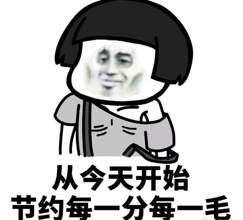一起赚钱表情包图片大全