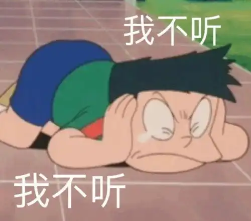  表情包可爱的我不知所措
