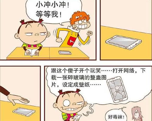  表情爆笑阿衰你这简直就是本色出演啊出多钱竟然还觉得是赚到了...表情