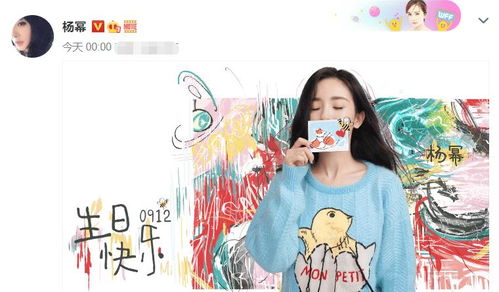  陈学冬破坏杨幂生日头像队形,委屈的东东直接换头像,太可爱了