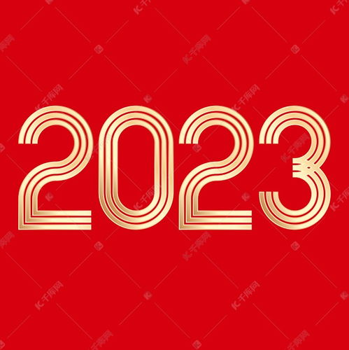  2023艺术字艺术字设计图片千库网