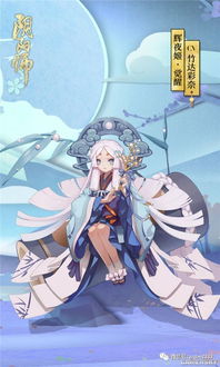  阴阳师全新ssr式神辉夜姬公布俺妹cv配音