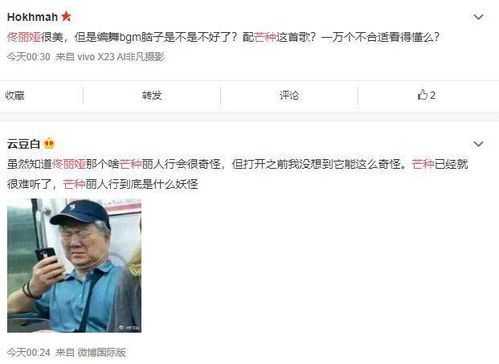 周深表情包知乎魔性