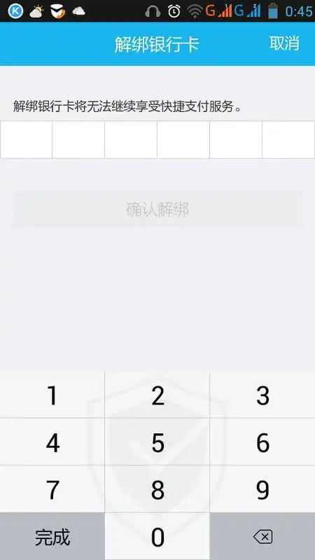  qq钱包里面绑定啦要解除账号绑定怎么做要银行卡密码吗密码忘记了怎么办能解除