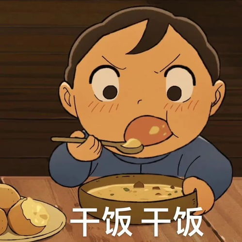  国王排名之波吉小可爱表情包