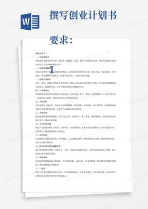  公司简介企业简介蓝色简约word模板下载熊猫办公