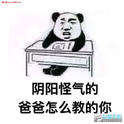  突然阴阳怪气表情包下载阴阳怪气的先举报了再说表情包高清版下载飞翔下载