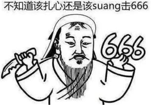晕的表情包静态围城