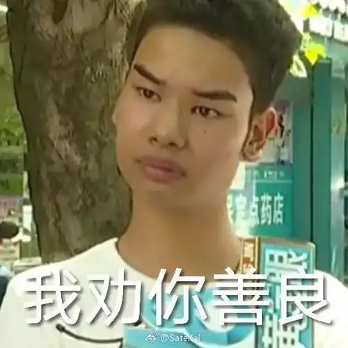  发际线男孩成表情包一夜爆红可是我不想当网红啊哈哈哈哈哈哈