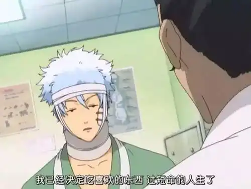  说说银魂中那些超贱的表情包,每一个都是撩妹必备啊魂淡