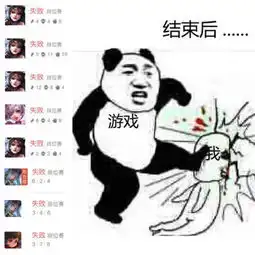  沉迷在游戏中,我打赢一把就睡觉
