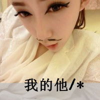  好看的阿宝色情侣头像一男一女带字