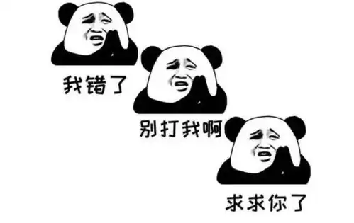 那我不要了表情包楼楼