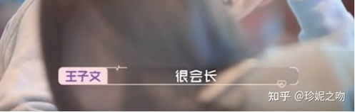  如何看待王子文和素人吴永恩公布恋情