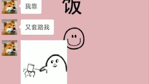  嗯你在干嘛所以现在都是这样聊天的吗抖友在哪里
