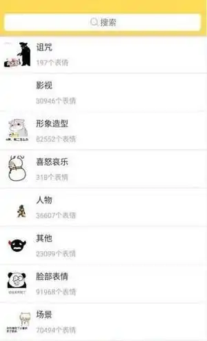  斗图表情帝破解版下载斗图表情帝gif下载公交游戏网
